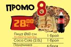 08_euro