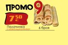 09_euro